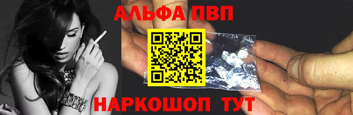 Alpha PVP СК КРИС Ишим