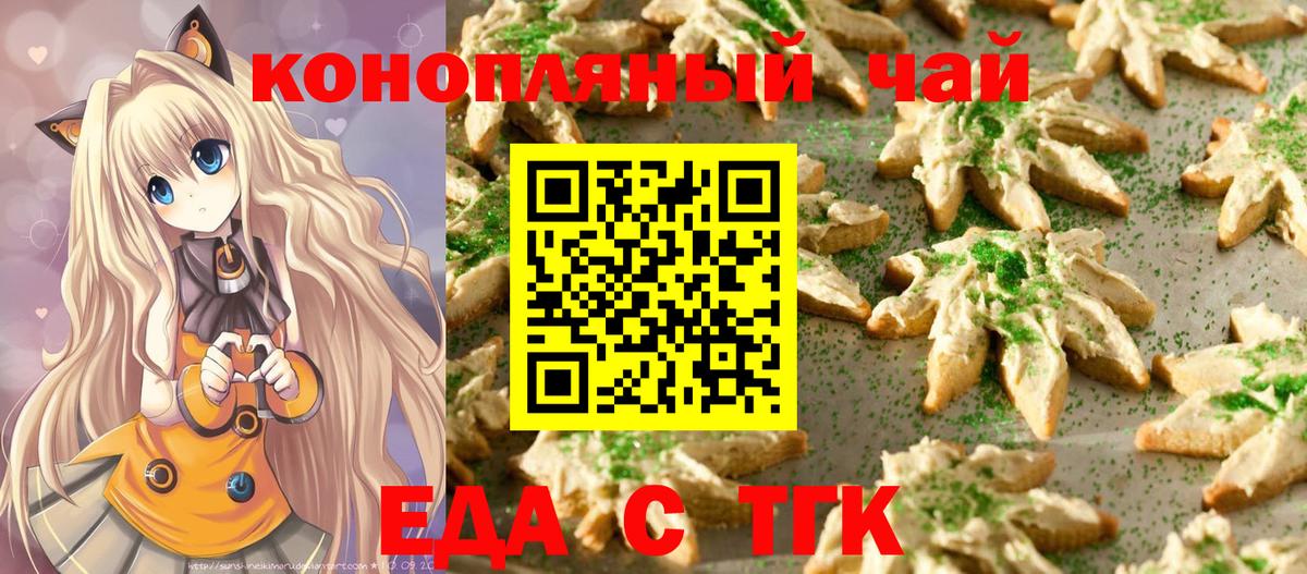 Cannafood конопля  Вход с VPN  Ишим 