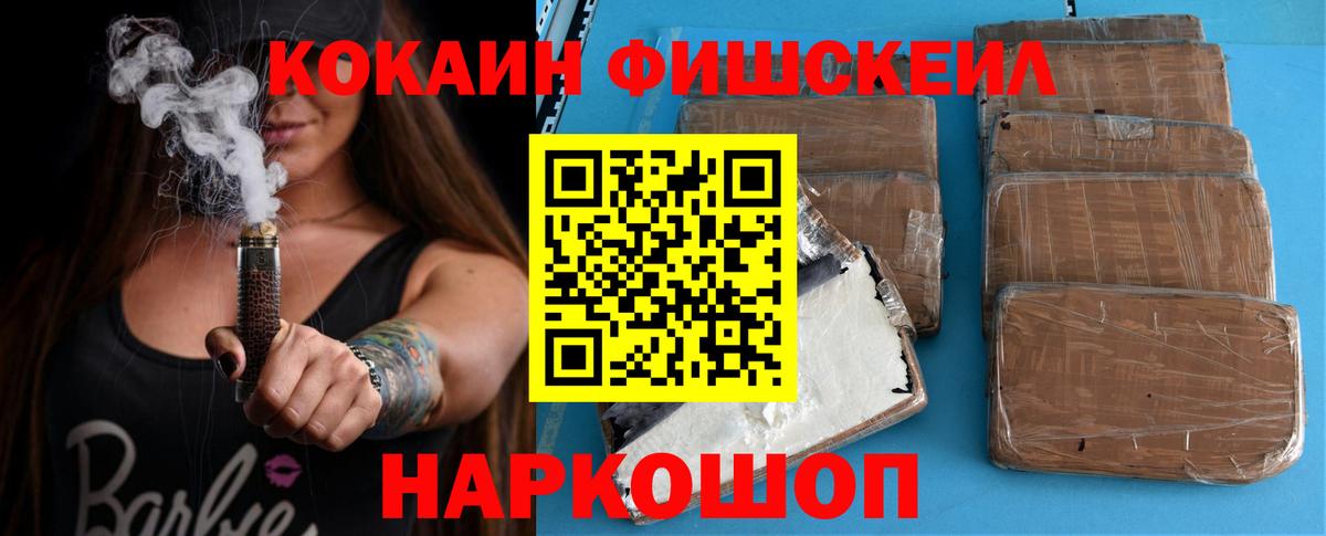 КОКАИН Колумбийский  Вход с VPN  Ишим 