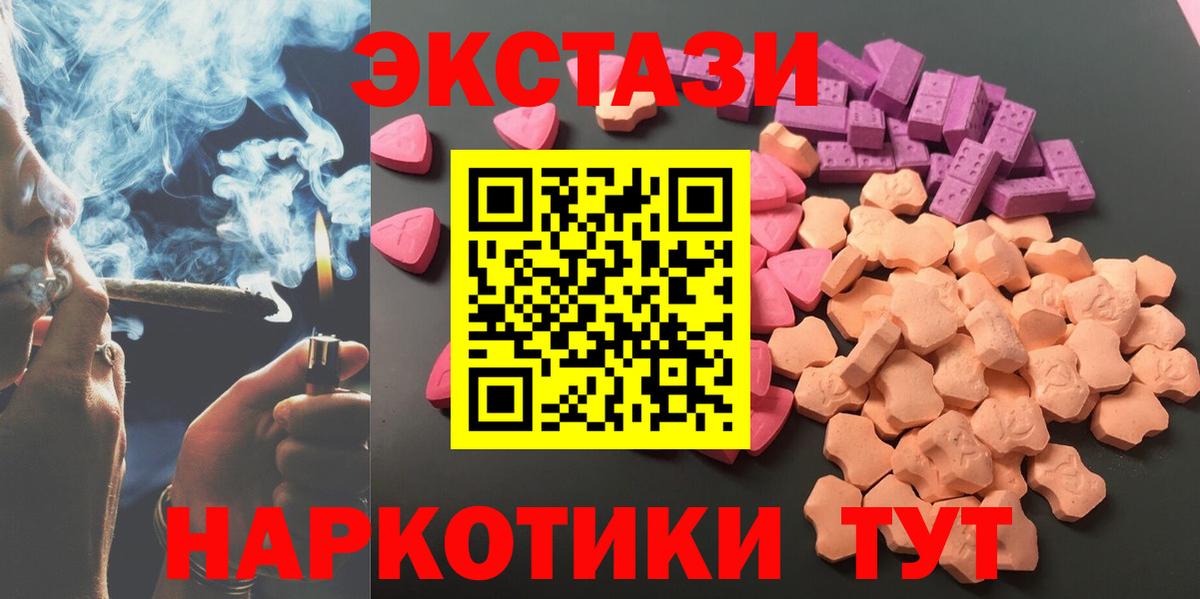 Экстази DUBAI  Ecstasy Дубай  Вход с VPN  где купить   Ишим  ЭКСТАЗИ 