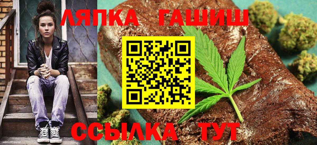 ГАШИШ индика сатива Ишим