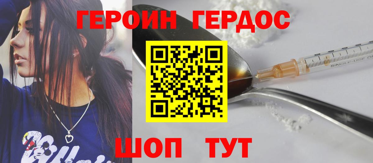 ГЕРОИН Афган Ишим