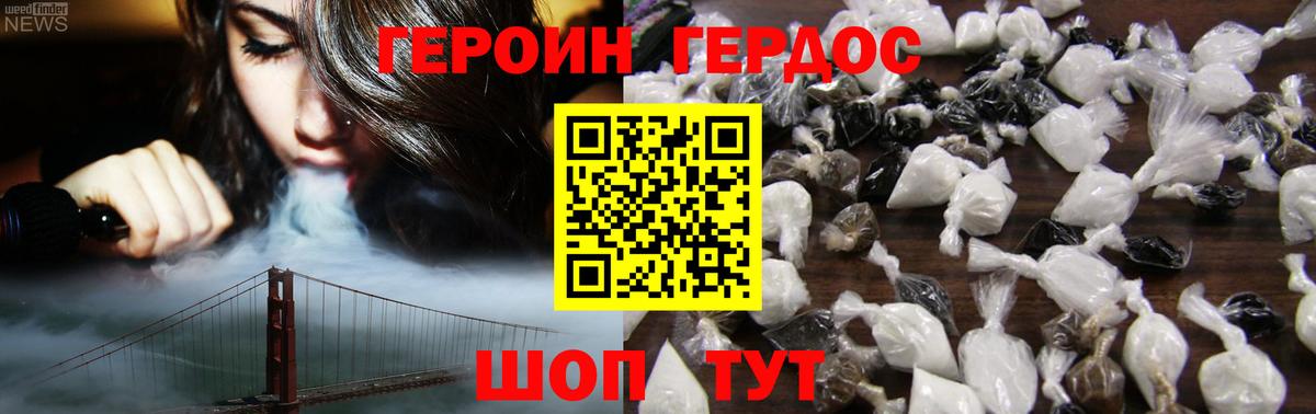 Героин белый  Вход с VPN  Героин  Ишим 