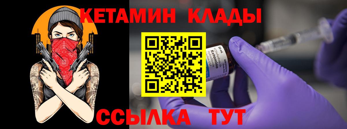 КЕТАМИН VHQ  Кетамин VHQ  Ишим  Вход с VPN 