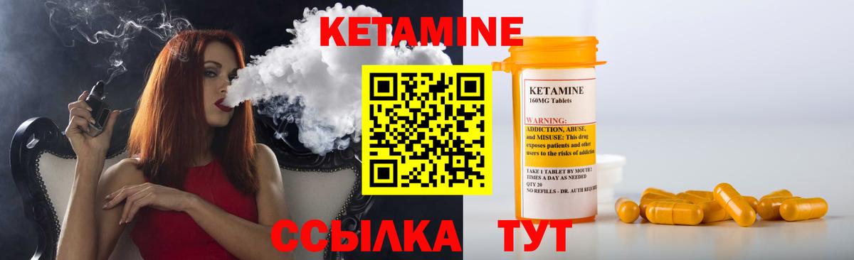 Кетамин ketamine Ишим