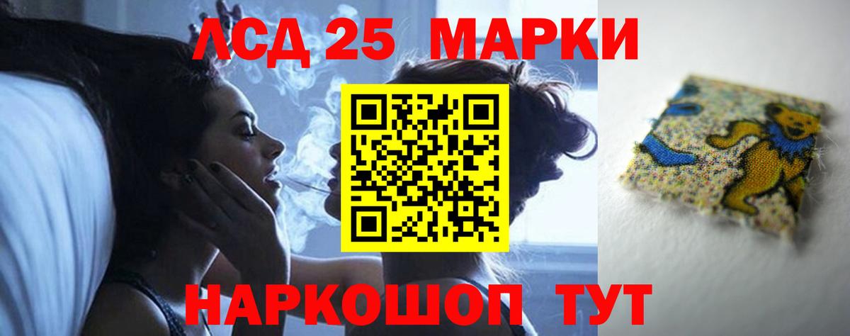 LSD-25 экстази ecstasy  Вход с VPN  блэк спрут как войти  Ишим  LSD-25 экстази кислота 