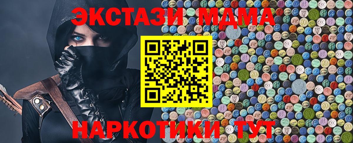 Ишим  MDMA Molly  Вход с VPN 