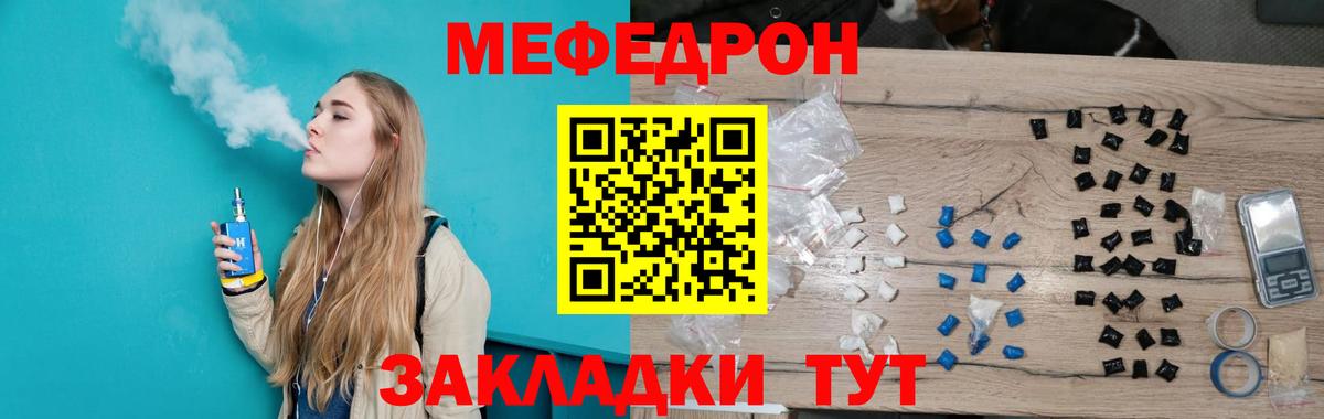Меф  Вход с VPN  Ишим  МЕФ  Меф кристаллы 