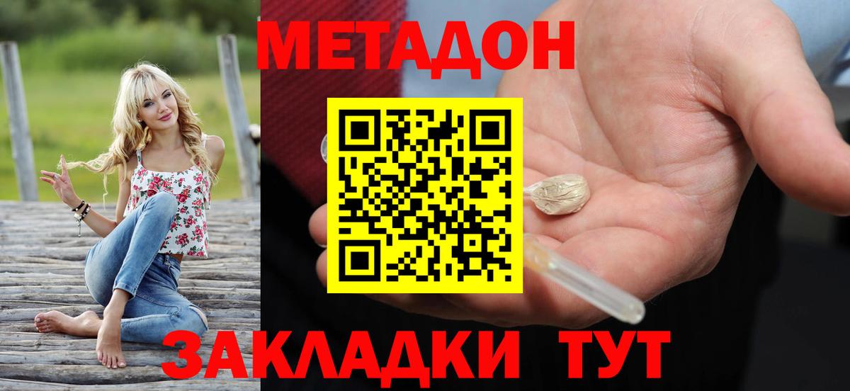 МЕТАДОН белоснежный  МЕТАДОН VHQ  Ишим  OMG   Вход с VPN 