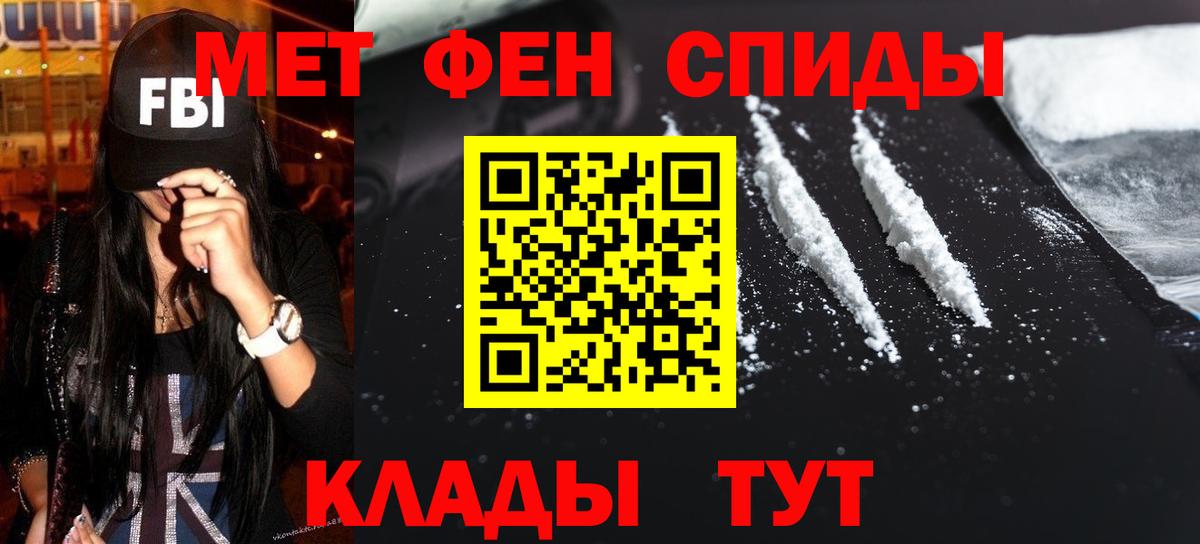 МЕТАМФЕТАМИН пудра Ишим