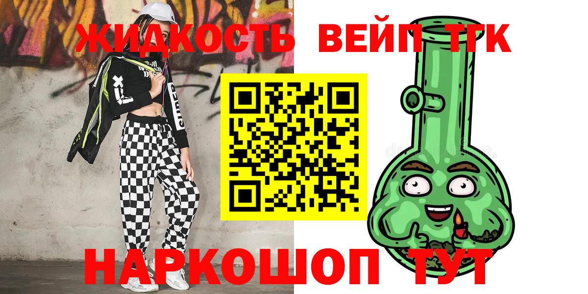 Ишим  ТГК концентрат  Вход с VPN 
