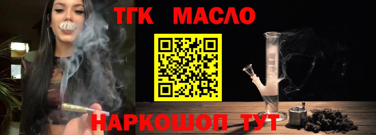ТГК вейп Ишим